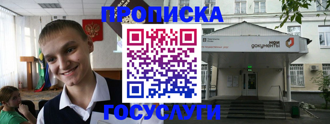 временная регистрация купить в Тынде