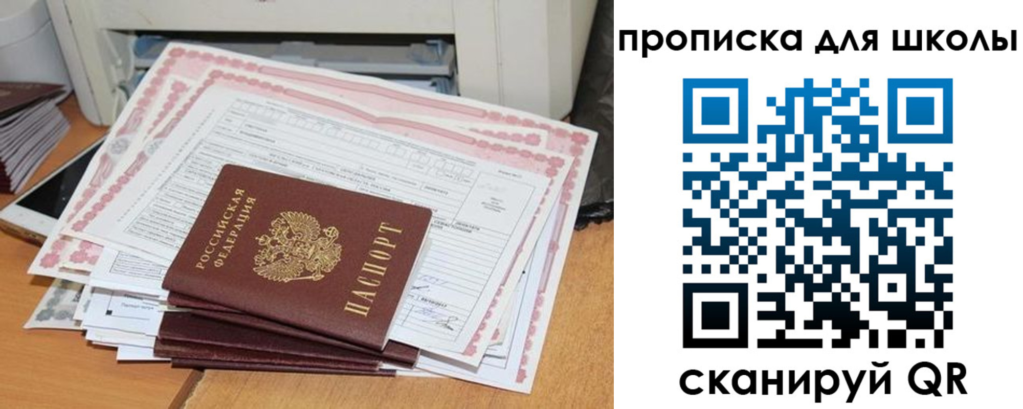 временная регистрация в квартире в Тынде