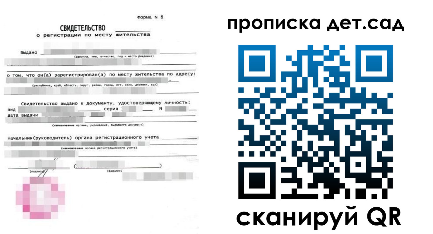 прописка поиск в Тынде