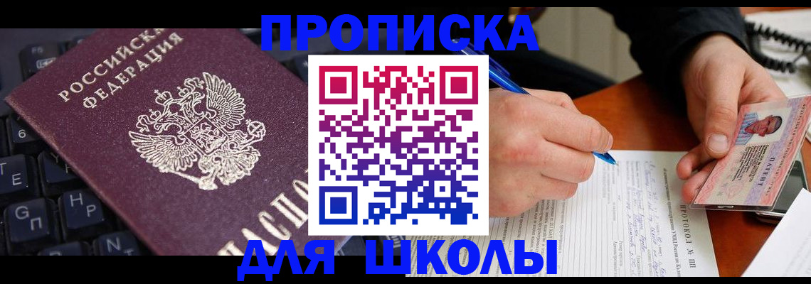 временная регистрация для всех в Тынде