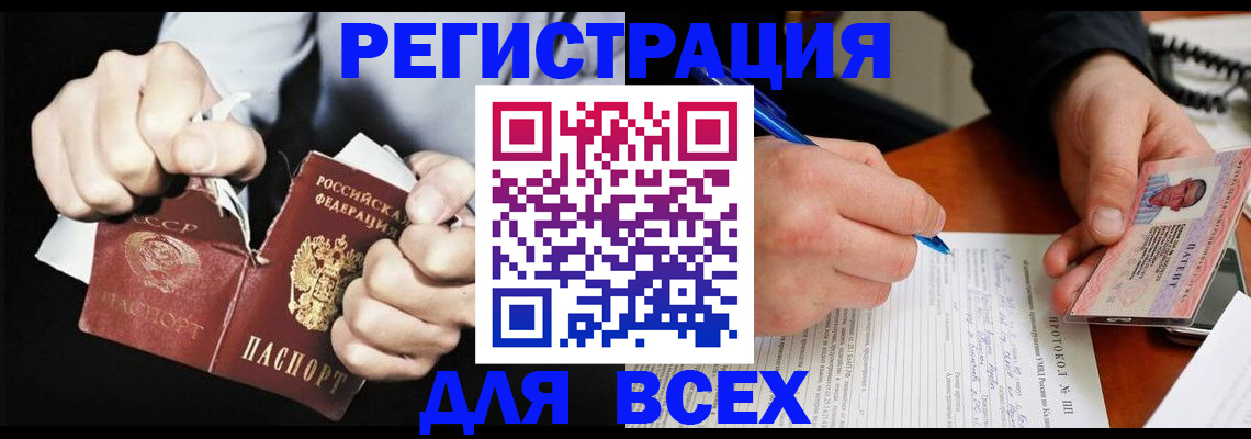 временная регистрация в Тынде