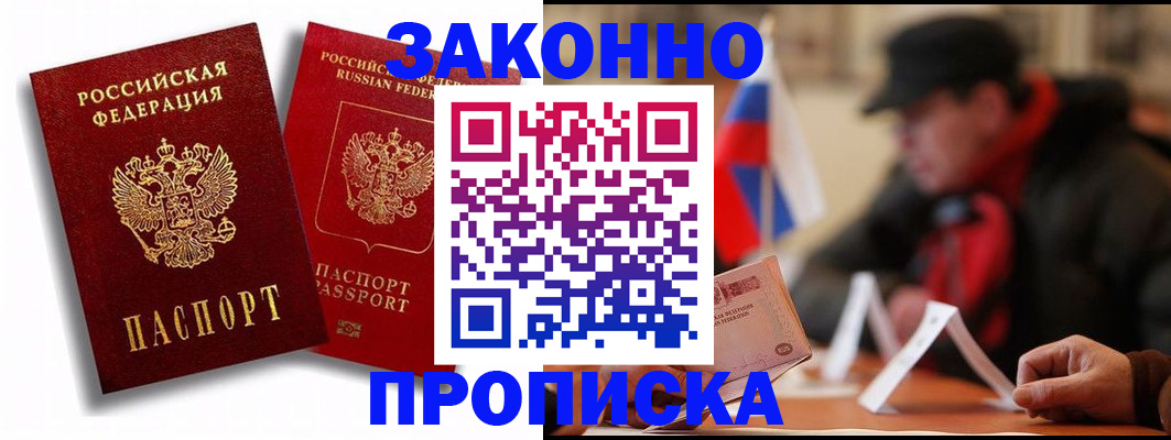 временная регистрация надежно в Тынде