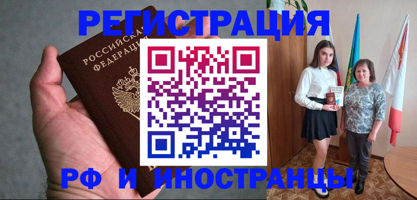 прописка в квартире в Тынде